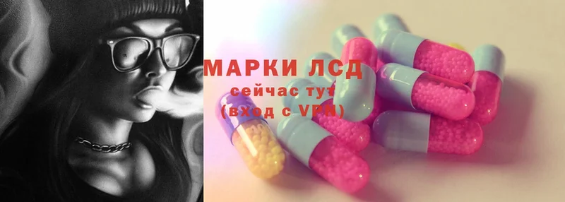 Лсд 25 экстази ecstasy  hydra вход  Люберцы 